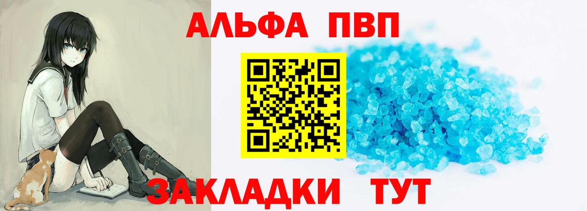 Альфа ПВП СК КРИС  Alpha PVP Соль  Вход с VPN  Иркутск  Alpha PVP мука 