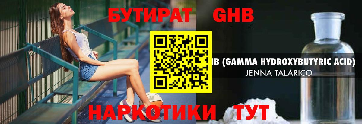 Иркутск  Бутират буратино  БУТИРАТ  Вход с VPN 