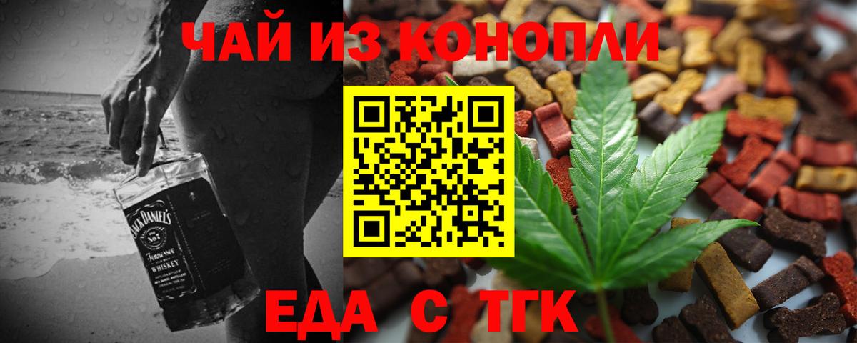 Cannafood конопля  Вход с VPN  Иркутск 