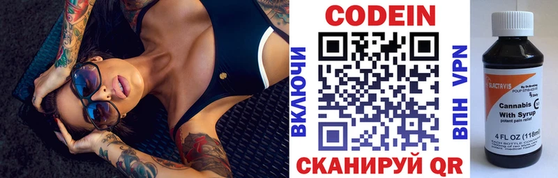 нарко площадка телеграм  Иркутск  Кодеиновый сироп Lean Purple Drank  mega ссылка 
