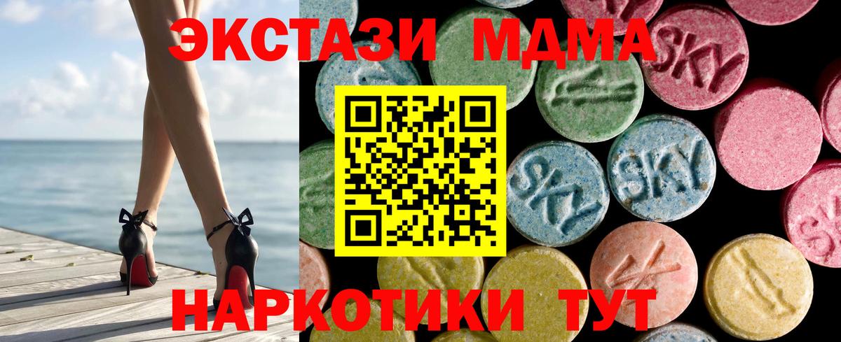 Ecstasy таблы Иркутск
