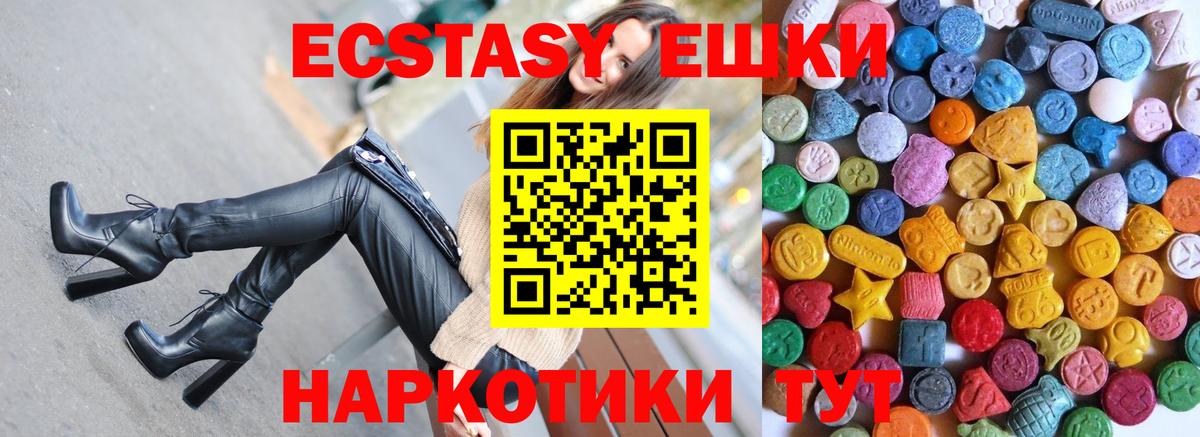 ЭКСТАЗИ круглые  Экстази ешки  Ecstasy  Иркутск  Вход с VPN 