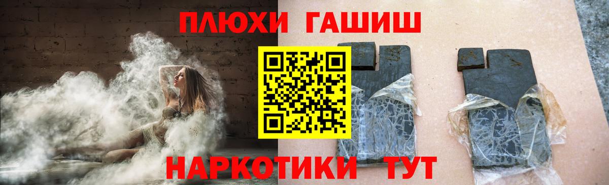 ГАШИШ гашик Иркутск