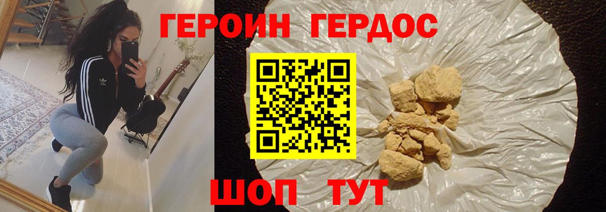 ГЕРОИН Афган Иркутск