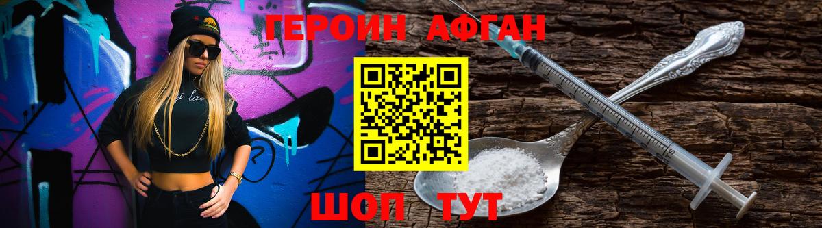 Иркутск  Героин хмурый  Вход с VPN 