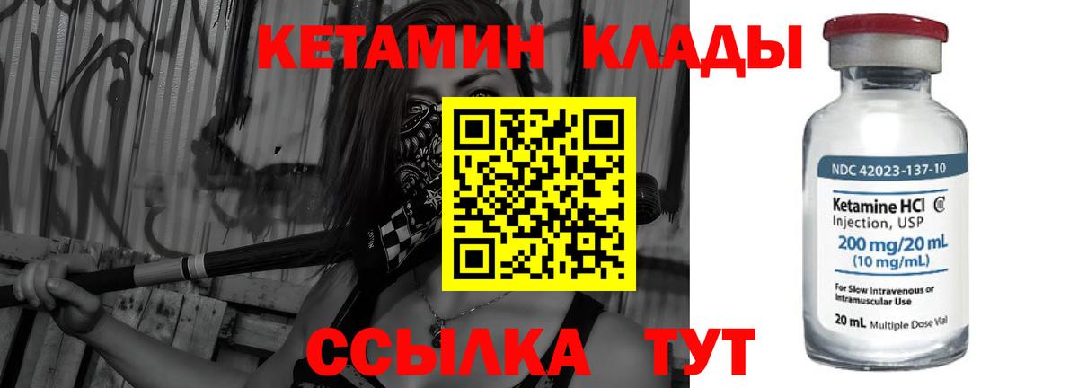 КЕТАМИН ketamine  КЕТАМИН ketamine  Иркутск  сайты даркнета формула  Вход с VPN 