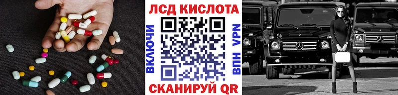 Лсд 25 экстази кислота  купить наркоту  Иркутск 