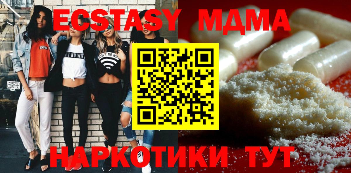 МДМА кристаллы  Вход с VPN  MDMA кристаллы  Иркутск 