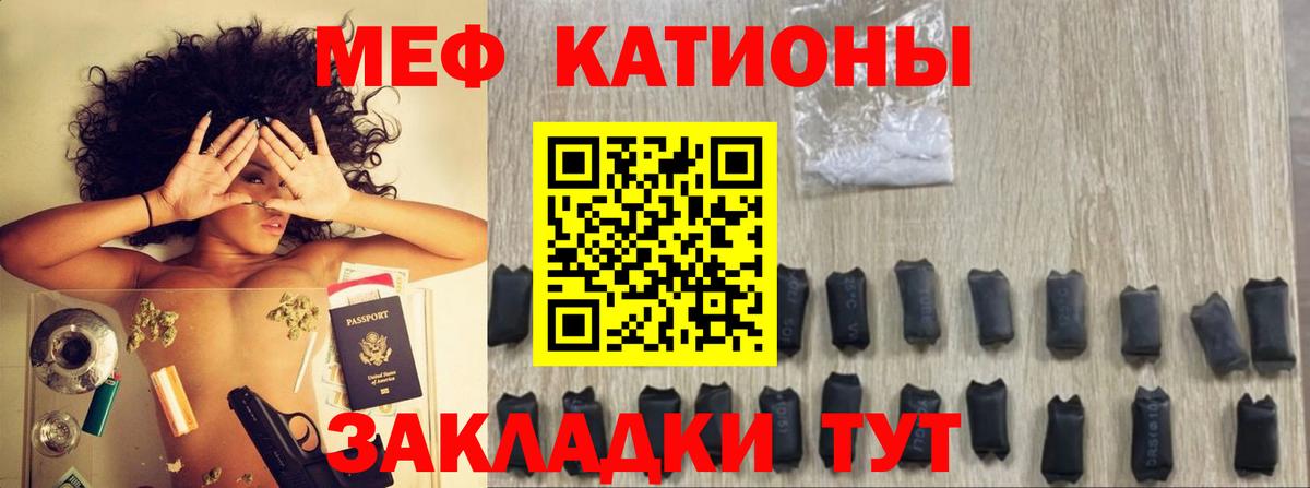 Мефедрон мука Иркутск