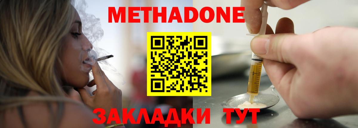 МЕТАДОН белоснежный  Метадон белоснежный  Иркутск  Вход с VPN 