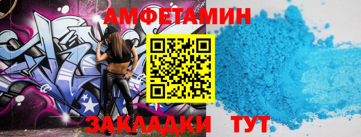МЕТАМФЕТАМИН Декстрометамфетамин 99.9%  Вход с VPN  Иркутск 