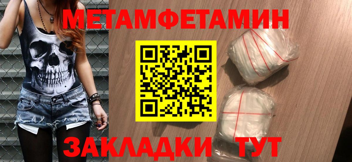 Первитин кристалл Иркутск