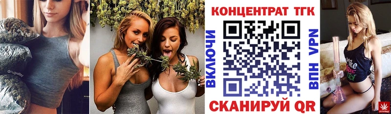 ТГК концентрат  ОМГ ОМГ вход  Иркутск 