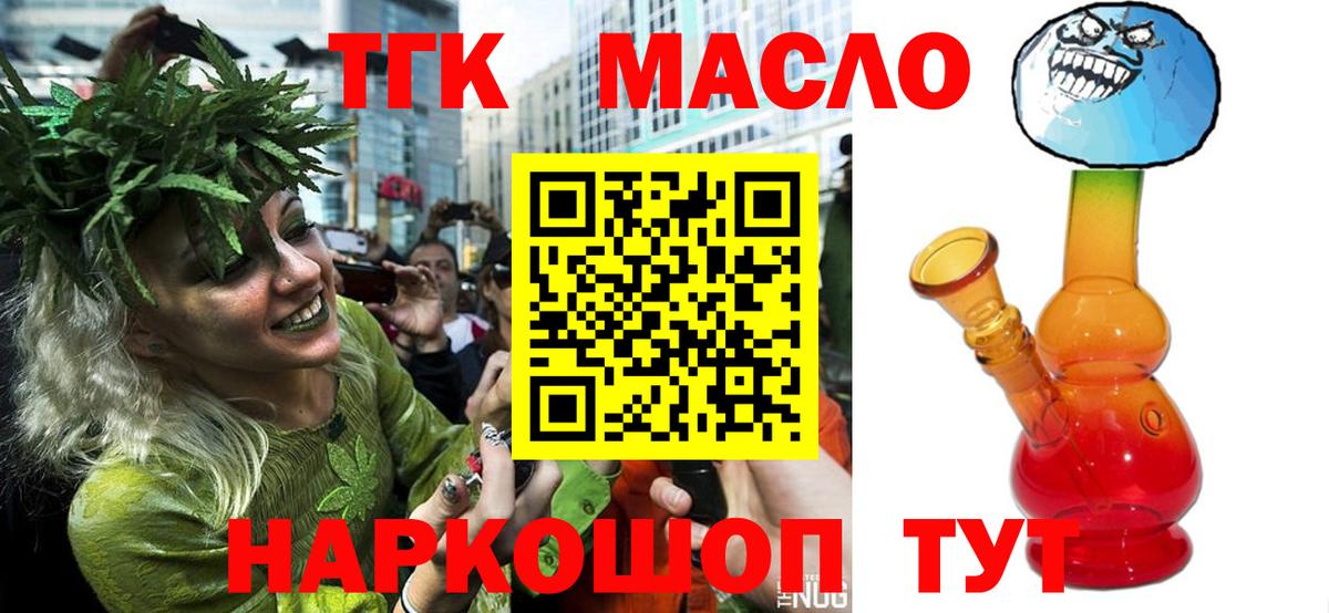 Дистиллят ТГК вейп с тгк Иркутск