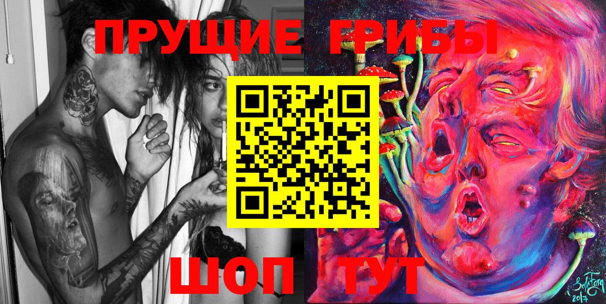 Иркутск  Галлюциногенные грибы Psilocybine cubensis  где продают наркотики  Вход с VPN 