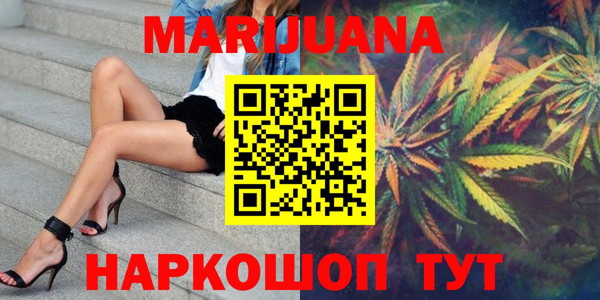 Шишки марихуана Ganja  Вход с VPN  Иркутск  Каннабис конопля  Шишки марихуана LSD WEED 